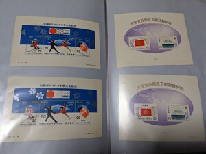 記念切手 小型シート 各2枚計4枚セット