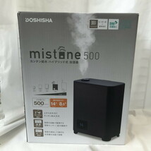 未使用DOSHISHA ハイブリッド加湿器 mistone500 KHW-502 [jgg]_画像1