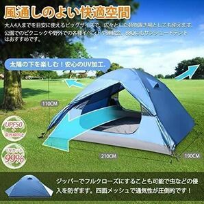 【新品】IREGRO アウトドア 防災 キャンプ テント （ブルー）3～4人用
