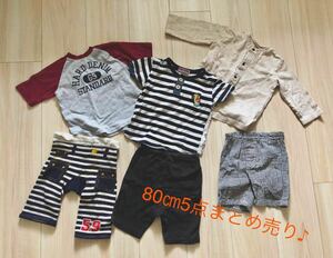 ★キッズ80センチ夏服まとめ売り●Tシャツ・COMME CA（コムサ）・Daddy Oh Daddy (ダディオダディ) ・日本製・男の子・女の子●匿名配送