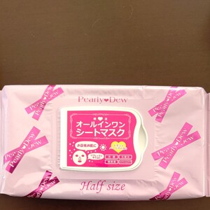 オールインワンシートマスク