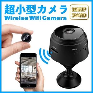 防犯カメラ 監視カメラ 小型カメラ 1080P 高画質 長時間録画 特価