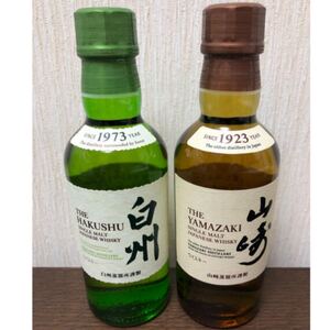 山崎、白州 ノンビンテージ 180ml 計2本