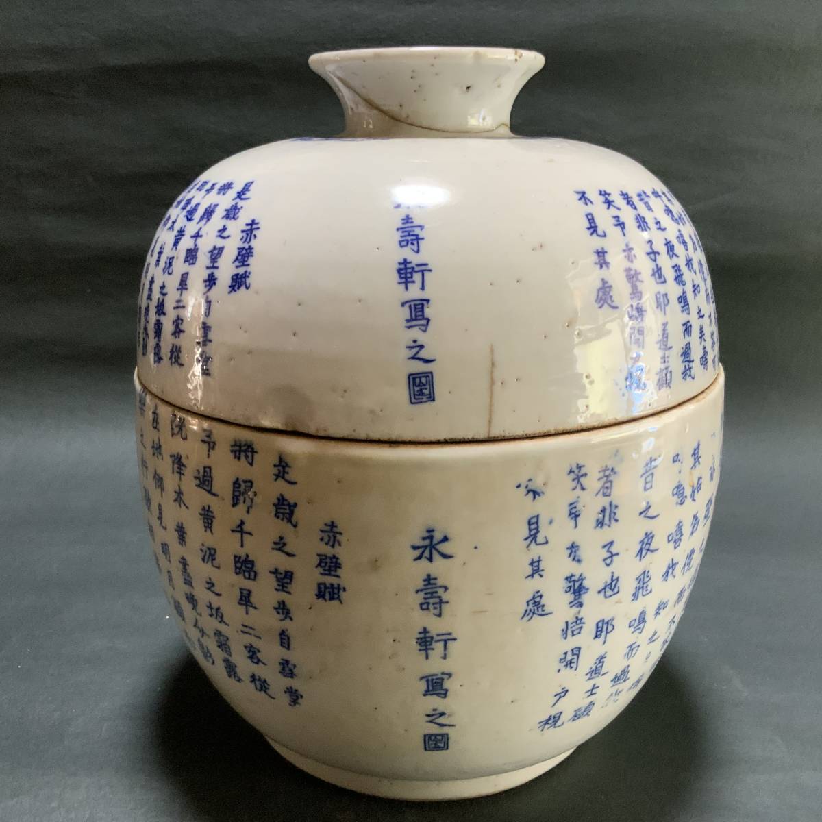 2023年最新】ヤフオク! -赤壁(中国、朝鮮半島)の中古品・新品・未使用