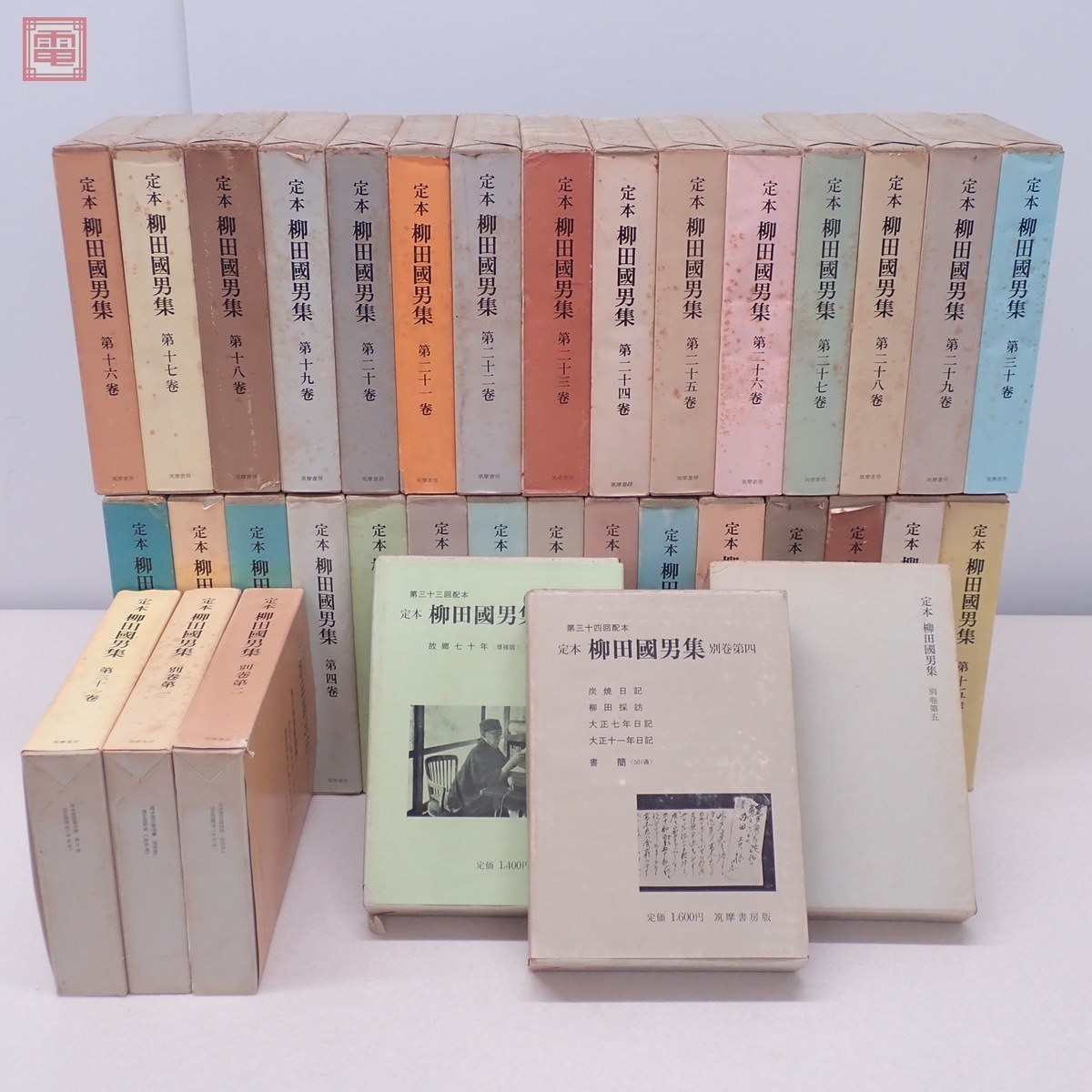 筑摩書房 柳田國男全集31巻+別巻5巻 計36巻 月報全部あり amevisao.com.br 筑摩書房 柳田國男全集31巻+別巻5巻 計36巻 月報全部あり amevisao.com.br