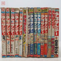 週刊少年サンデー 1967(昭和42)年～1969(昭和44)年 15冊セット 仮面忍者赤影/おそ松くん/パーマン/ブルーゾーン 他 昭和レトロ 当時物【20_画像10