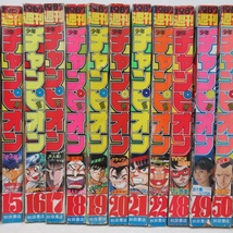 週刊少年チャンピオン 1987年 まとめて24冊セット 本気!/魔界都市ハンター/仮面の忍者赤影/Let'sダチ公 他 当時物【40_画像7