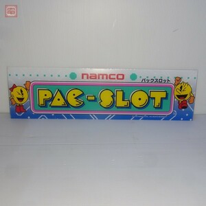 筐体パネル ナムコ/NAMCO パックスロット/PAC-SLOT デッドストック 未使用品 マーキー MARQUEE パックマン【20