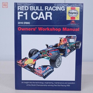 洋書 RED BULL RACING F1 CAR 2010 RB6 Owners' Workshop Manual Haynes ヘインズ レッドブル・レーシング マニュアル 2011年発行【PP
