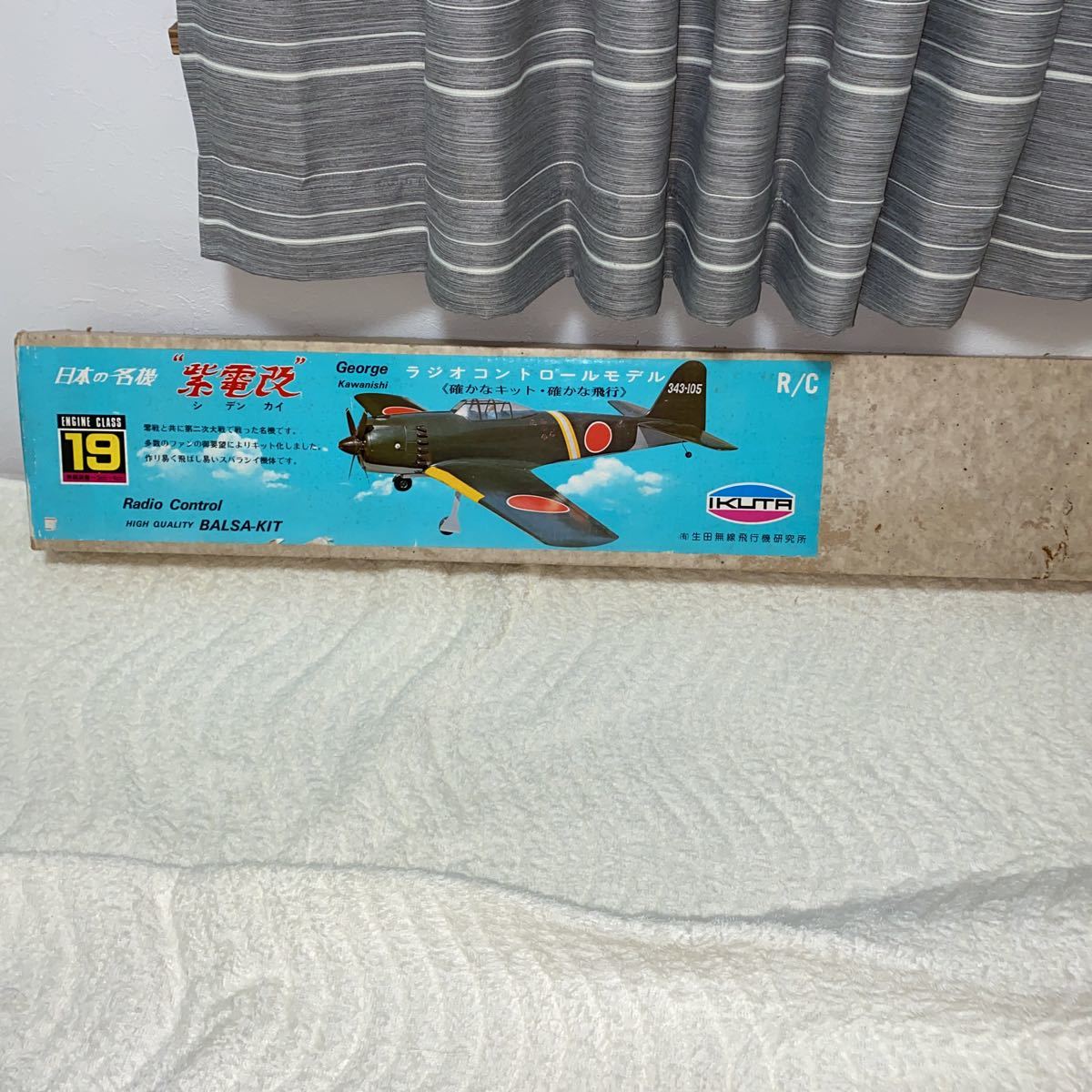 ヤフオク! -「生田」(飛行機) (ホビーラジコン)の落札相場・落札価格