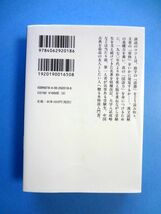 漢文法基礎 本当にわかる漢文入門 / 加地伸行 講談社学術文庫 / 送料360円～_画像2