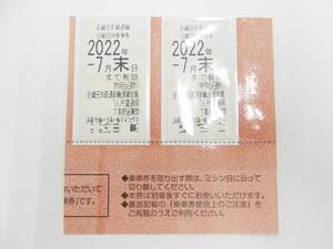 【2022年7月末まで】近畿日本鉄道 近鉄 株主優待 沿線招待乗車券 2枚
