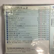 社交ダンス New Let’s Dance2 新品未開封 COCS-6713 渡辺康雄と東京ニュー スカイ オーケスト CD_画像4