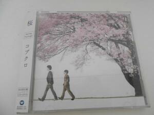 桜 Spring Package /コブクロ/ CD+DVD付