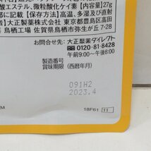 HO1 未開封品 大正製薬 ヘルスマネージ お腹の脂肪が気になる方のタブレット粒タイプ (30日分90粒）②_画像3