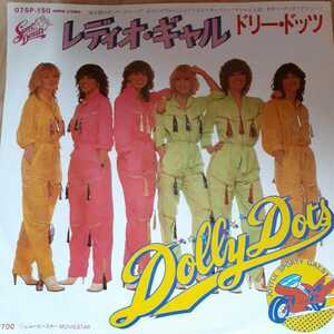 【EPレコード】 レディオ・ギャル / ドリー・ドッツ