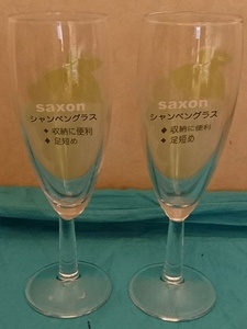 【雑貨】 SAXON シャンペングラス シャンペングラス ペア