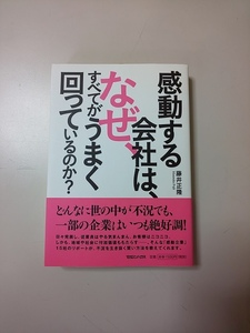 [book@] impression make company is, why, all . good turns ... .? / wistaria . regular .