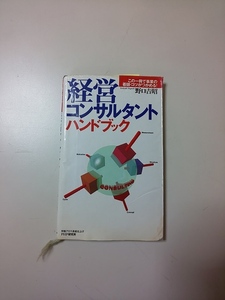 [книга@] управление темно синий обезьяна Tanto рука книжка / Noguchi ..