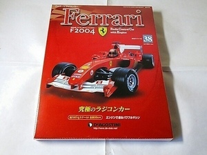 【雑誌】 新品 デアゴスティーニ フェラーリ ラジコンカーNo.38