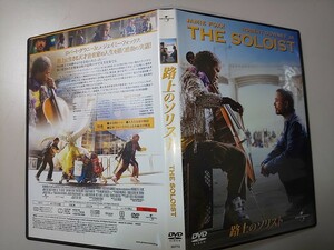 【DVD】 ※レンタル落ち品 路上のソリスト THE SOLOIST ロバート・ダウニーJr. ジェイミー・フォックス 吹替あり