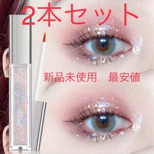 【新品未使用最安値】2本セット リキッドグリッターマーメイドラメアイシャドウ#06