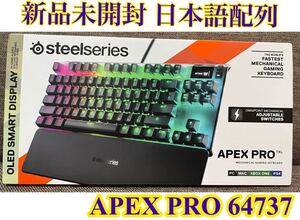 【新品未開封】 APEX PRO TKL JP 64737 日本語配列