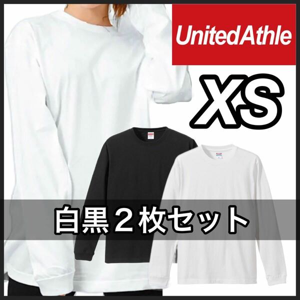 新品 ユナイテッドアスレ 無地 長袖Tシャツ ロンT ユニセックス 白 ホワイト 黒 ブラック 2枚XS