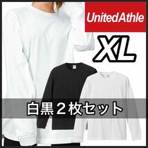 新品 ユナイテッドアスレ 無地 長袖Tシャツ ロンT ユニセックス 白 ホワイト 黒 ブラック 2枚XL_画像1