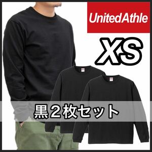 新品 ユナイテッドアスレ 無地 長袖Tシャツ ロンT ユニセックス 黒 ブラック 2枚 XS