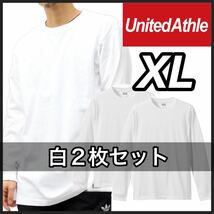 新品 ユナイテッドアスレ 無地 長袖Tシャツ ロンT ユニセックス 白 ホワイト 2枚 XL_画像1