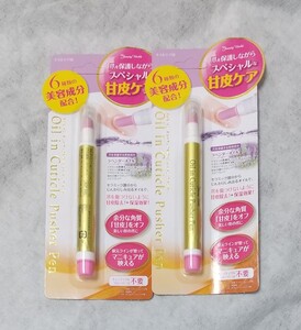 【新品】オイルインキューティクルプッシャーペン×2