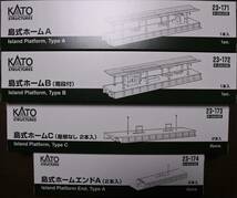 KATO 23-171〜174 島式ホームA,B階段付き,C屋根なし2本入 島式ホームエンドA2本入 　＊新品未開封＊_画像1