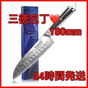 包丁☆三徳包丁☆180MM☆ダマスカス 73層☆ステンレス 鋼 家庭用☆