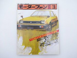 I2G モーターファン/ミラージュ シャレード フェラーリBB512