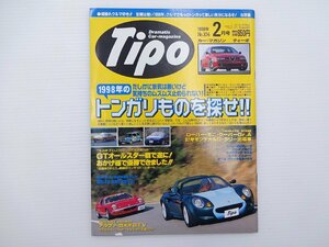 I3G Tipo/エリーゼトロフェオ アルファロメオGTV プジョー306