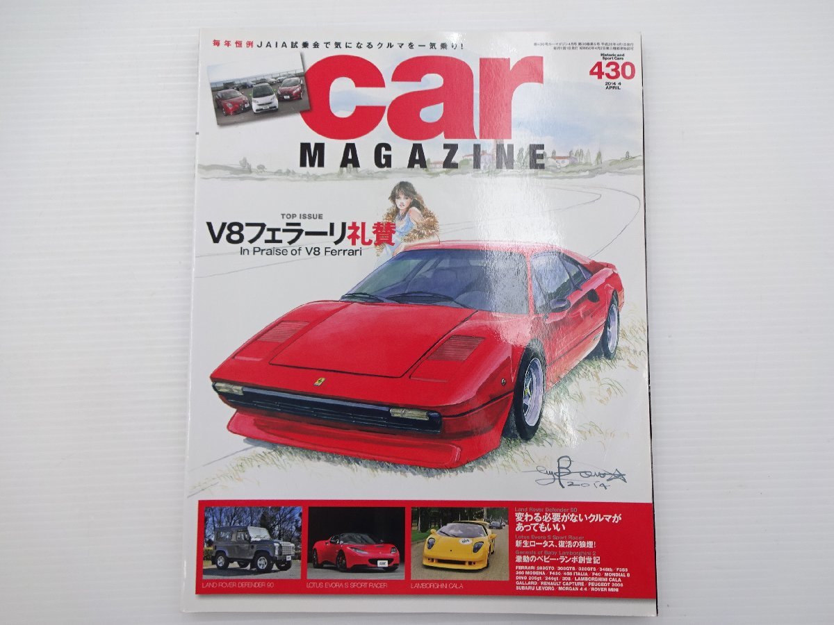 フェラーリ FERRARI 308QV ファクトリーパーツカタログ www