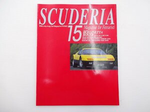 I4G SCUDERIA/フェラーリ ベルリネッタボクサー 250GTザガート