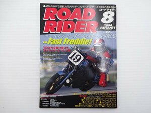 I4G ROAD RIDER/フレンディ・スペンサーの時代 WGPシーン