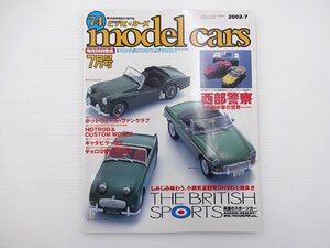 I4G モデルカーズ/イギリスのスポーツカー 西部警察の劇中車