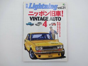 J1G Lightning/ Nippon старый машина! Vintage авто Datsun 