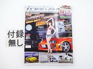 J1G カスタムCAR/ワイルドスピード列伝 80スープラ