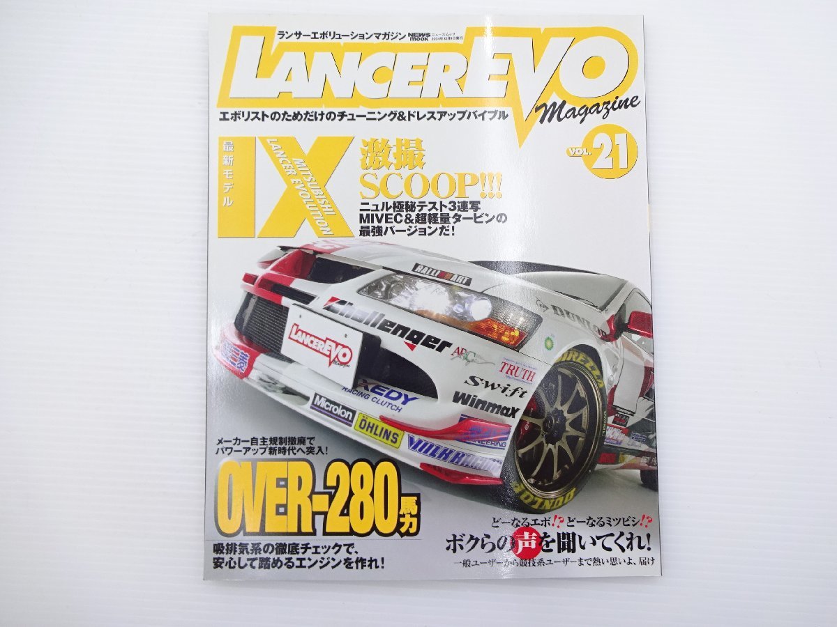 Yahoo!オークション -「)ランサーエボリューションマガジン」の Yahoo!オークション -「)ランサーエボリューションマガジン」の