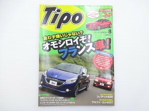 J2G Tipo/プジョー208GTI 205GTI フィアット600 アルファロメオ