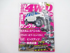 J2G LET'SGO 4WD/ランドクルーザー カスタムスペシャル