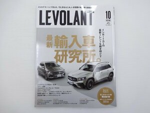 J3G LEVOLANT/ベンツGLB GLA プジョー208 ポルシェ718スパイダー