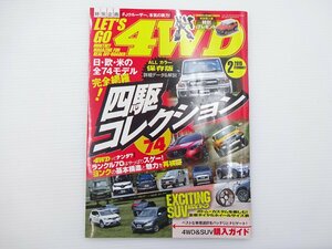 J3G LET'SGO 4WD/ランドクルーザー70 日欧米四駆コレクション
