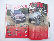 J3G LET'SGO 4WD/ランドクルーザー70 日欧米四駆コレクション_画像3