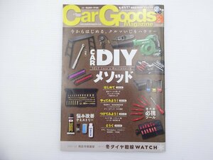 J3G CarGoods/カーDIYメソッド　窓透明化　ヘッドライトクリア