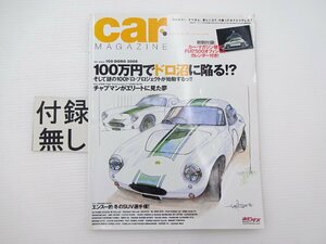 J4G CAR MAGAZINE/ロータス シトロエンCX2500 GSA1220